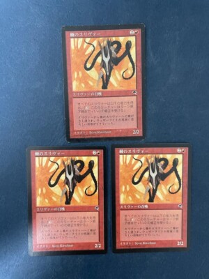 MTG 3X JAPANESE TEMPEST BARBED SLIVER MAGIC THE GATHERING RED UNCOMMON CREATURE