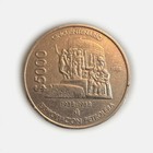 Mexico 1988 500 Pesos Expropiación Petrolera Cincuentenario 1938-1988 Coin — photo 4