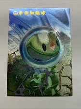 Solosis Gel Alien Pokémon 577 Foil Holo Card Anime Rare Full Art Arcade Pokédex