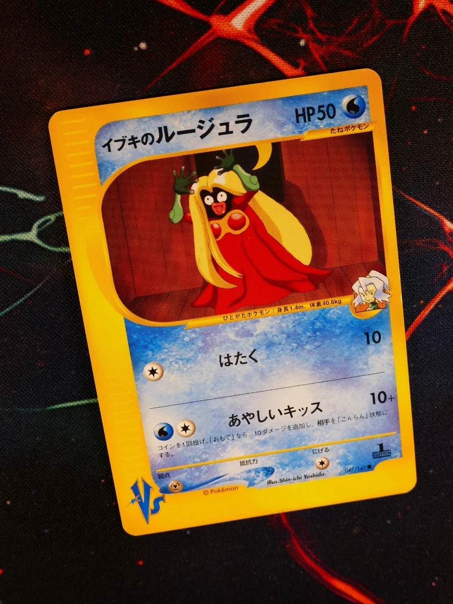 Clair's Jynx 047/141 Pokemon vs for sale | eBay
