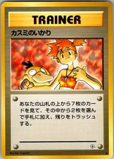 Misty's Wrath Uncommon Gym Heroes Pokemon Japanese Near Mint