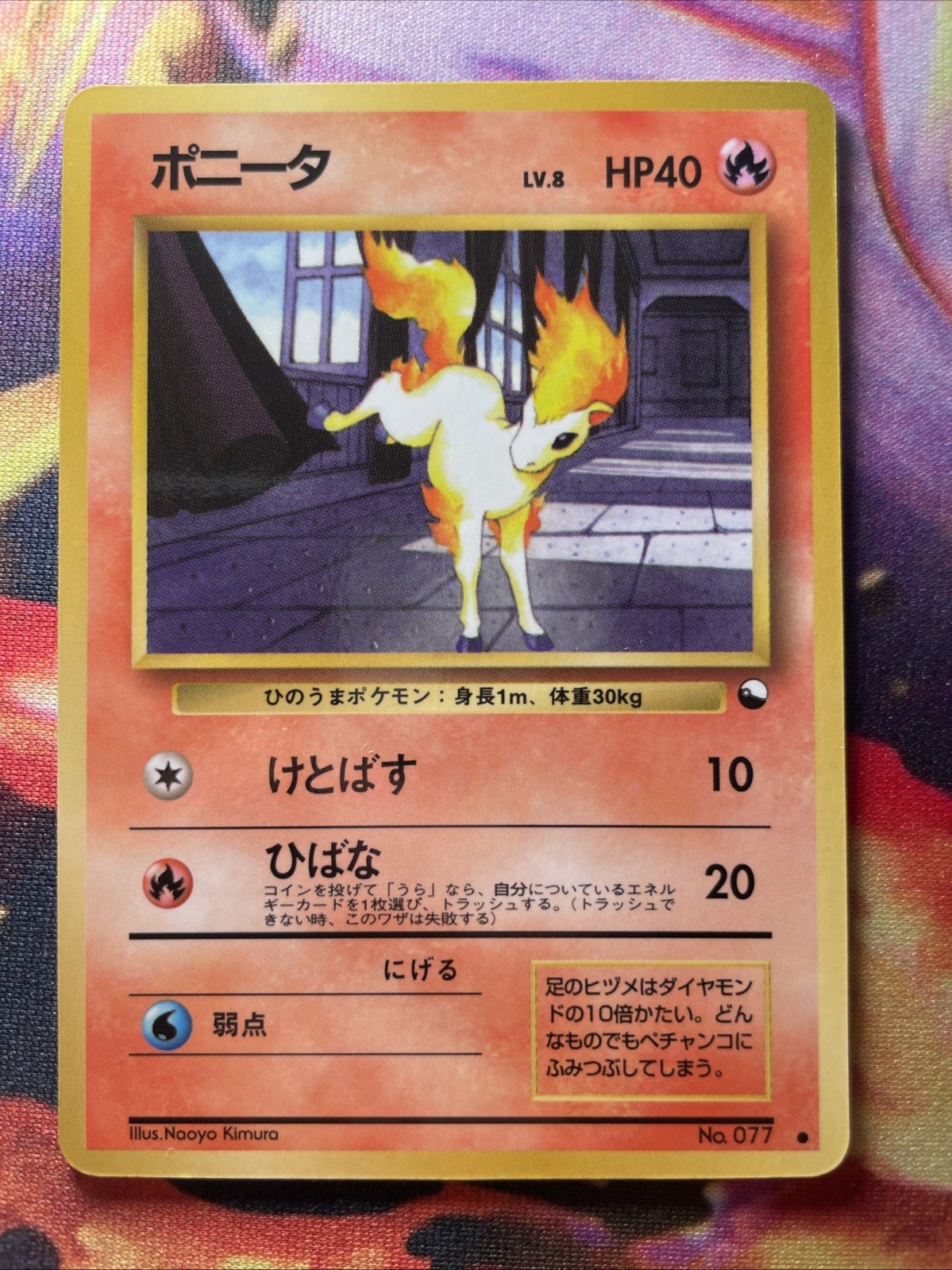 Ponyta No.077 LP Vending Series 3 Glossy Japanese 1998 Pokemon TCG