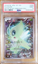 セレビィ 002/036 CP5 Celebi 002/036 Cp5: Mythical & Legendary Dream Shine Collection