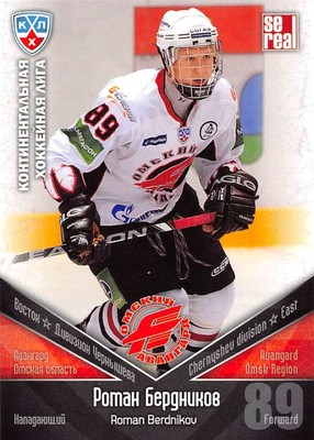 2011-12 Russian Sereal KHL Hockey Basic Series Cards Pick From List Group 2