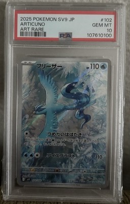 Pokemon 2025 SV9 JP Articuno 102/100 Art Rare Card PSA GEM MT 10