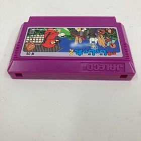 Nintendo Famicom software Ninja Jajamaru-kun