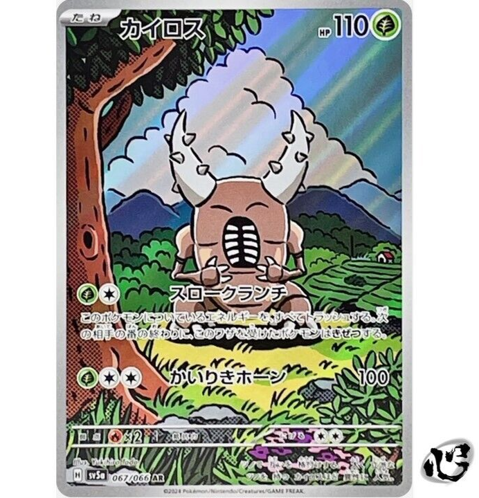 Pinsir AR 067/066 SV5a Crimson Haze Pokemon Card Game Japanese Scarlet