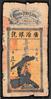 China, Portugal Macao Macau, Kwong Yuen Bank 50 Dollars 1927 * good* — photo 2