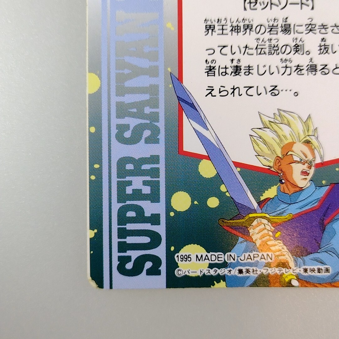 DRAGON BALL Z AMADA ドラゴンボールZ 348 DRAGON BALL Z hero collection amada card 348 | eBay