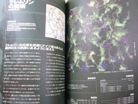 ADVANCED WORLD WAR Panzer Leader Guide Japan Sega Saturn Book AP00*