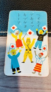 Japanese WWII wallet calendar