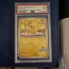 Pokemon Pikachu #242 SV-P Japanese Promo PSA 9 Illustration Contest 2024