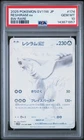 Pokemon 2025 Reshiram ex 173/086 Black White Rare White Flare PSA {10} GEM MINT