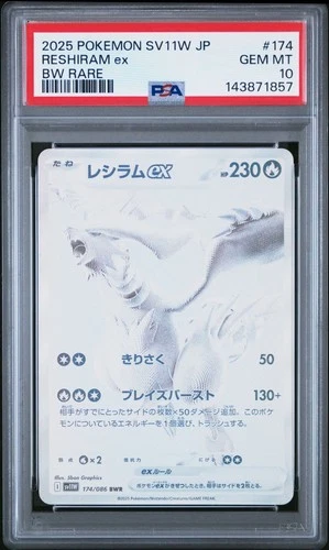 Pokemon 2025 Reshiram ex 173/086 Black White Rare White Flare PSA {10} GEM MINT