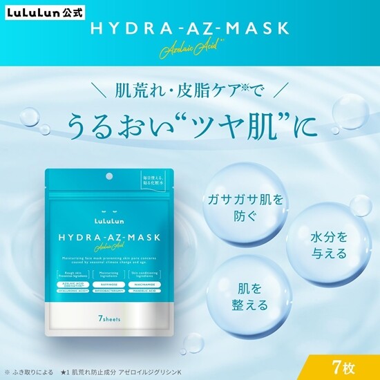Lululun HYDRA-AZ-MASK 28枚入り　x8 LuLuLun Hydra AZ Mask Face Mask 28 sheets | eBay