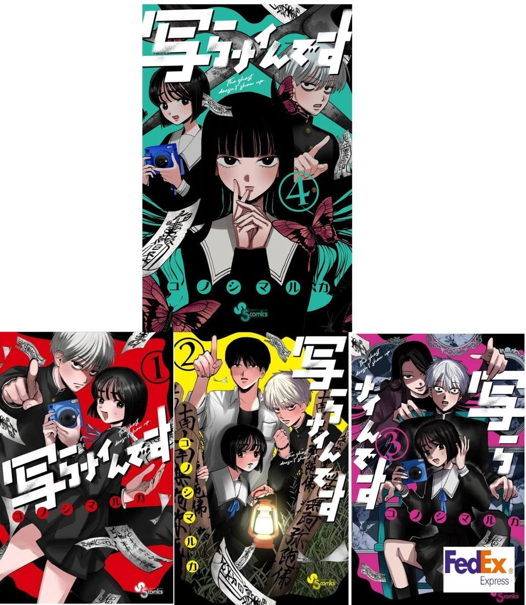 Utsuranain desu The Ghost Doesn't Show Up 1-4 Manga Comic