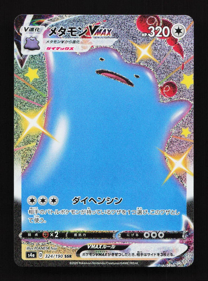 Ditto VMAX 324/190 SSR S4a Shiny Star V Japanese Pokemon Card TCG