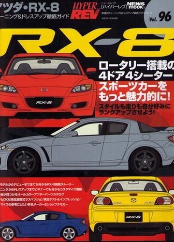 Book Mazda Rx 8 Hyper Rev Vol 96 Tuning Dress Up Mazdaspeed Re Rotary Japan For Sale Online Ebay