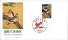 Japan FDC 56.10.6 Int'l Letter Writing Week - NCC Cachet - J23998