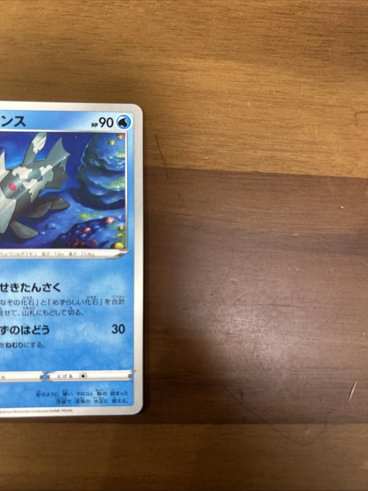 Relicanth 022/098 S12: Paradigm Trigger Regular (Japanese) - Image 2 of 4