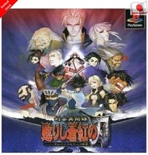 ebay® Auktion 226961596047 | Blade Samurai Spirits of Swordsman AoiKurenai PS1 SNK Sony Playstation 1 Japan Thumbnail of ebay® auction 226961596047 | Blade Samurai Spirits of Swordsman AoiKurenai PS1 SNK Sony Playstation 1 Japan