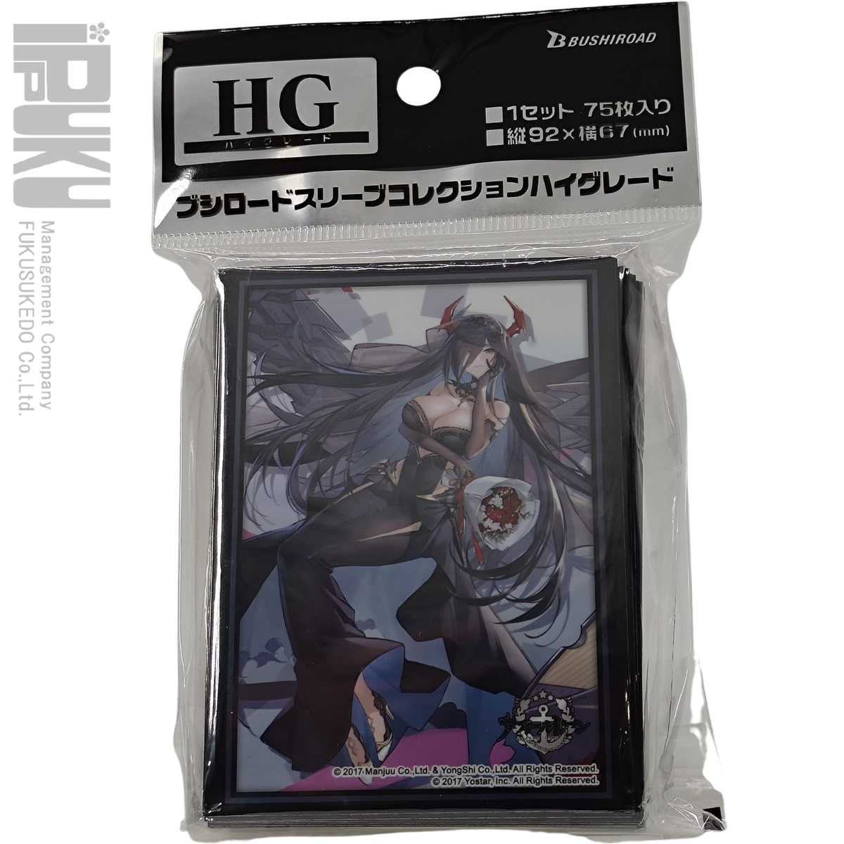 azur lane card sleeves 50ct Holographic Flashing (Azur Lane August von Parseval) Top Loading  Trading Card Sleeves Deck Protector for YuGiOh/Japanese Sized Cards 63x90mm  (14) : Amazon.ca: Toys & Games main image 1