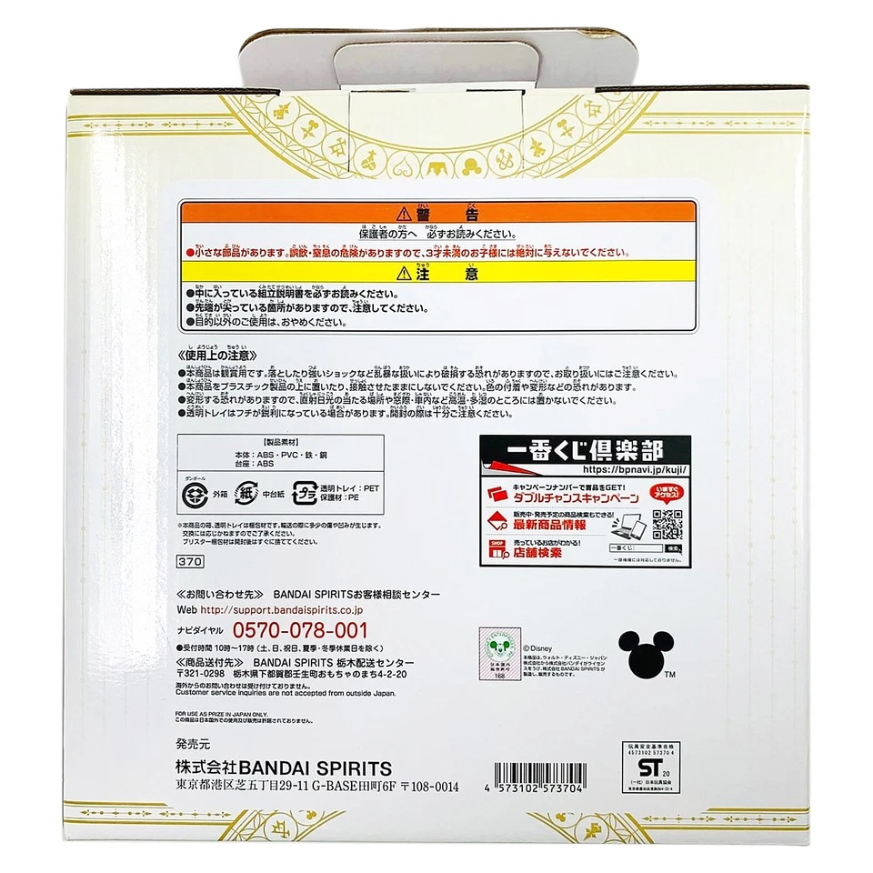 Ichiban Kuji REINO CORAZONES Segunda Memoria Sora y Roxas Estatua Un Premio Japón Nuevo Foto 3 de 3