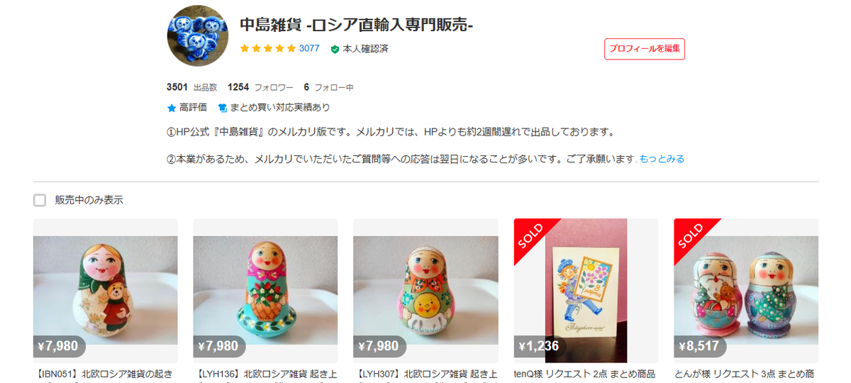 syukann様 リクエスト 2点 まとめ商品 ゆありん様 リクエスト 2点 