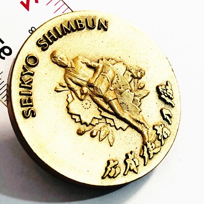 Japanese Seikyo Shimbun Medal Newspaper Commemorative Soka Japanese Seikyo Shimbun Medal Newspaper Commemorative Soka