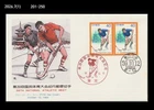 Sports,Field Hockey,National Sports Festival,Japan 1984 FDC,Cover