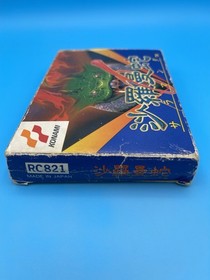 Salamander Life Force Famicom Fully CIB w/ manual, card, inserts - US Seller!