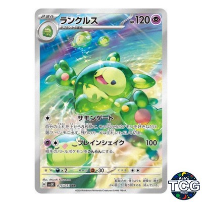 Reuniclus AR 075/071 SV5K Wild Force Pokemon Card Japanese