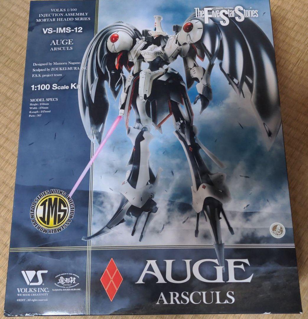 ボークス　ims AUGE ARSCULS AUGE ARSCULS 1/100 Scale Plastic Model Kit FSS The Five Star