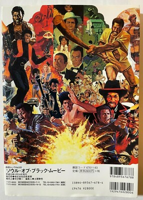 SOUL OF BLACK MOVIE Japan Guide Book ~70's Blaxploitation movie