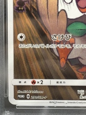 PSA7 Rowlet 290/SM-P Munch The Scream Promo 2018 Japanese Ver