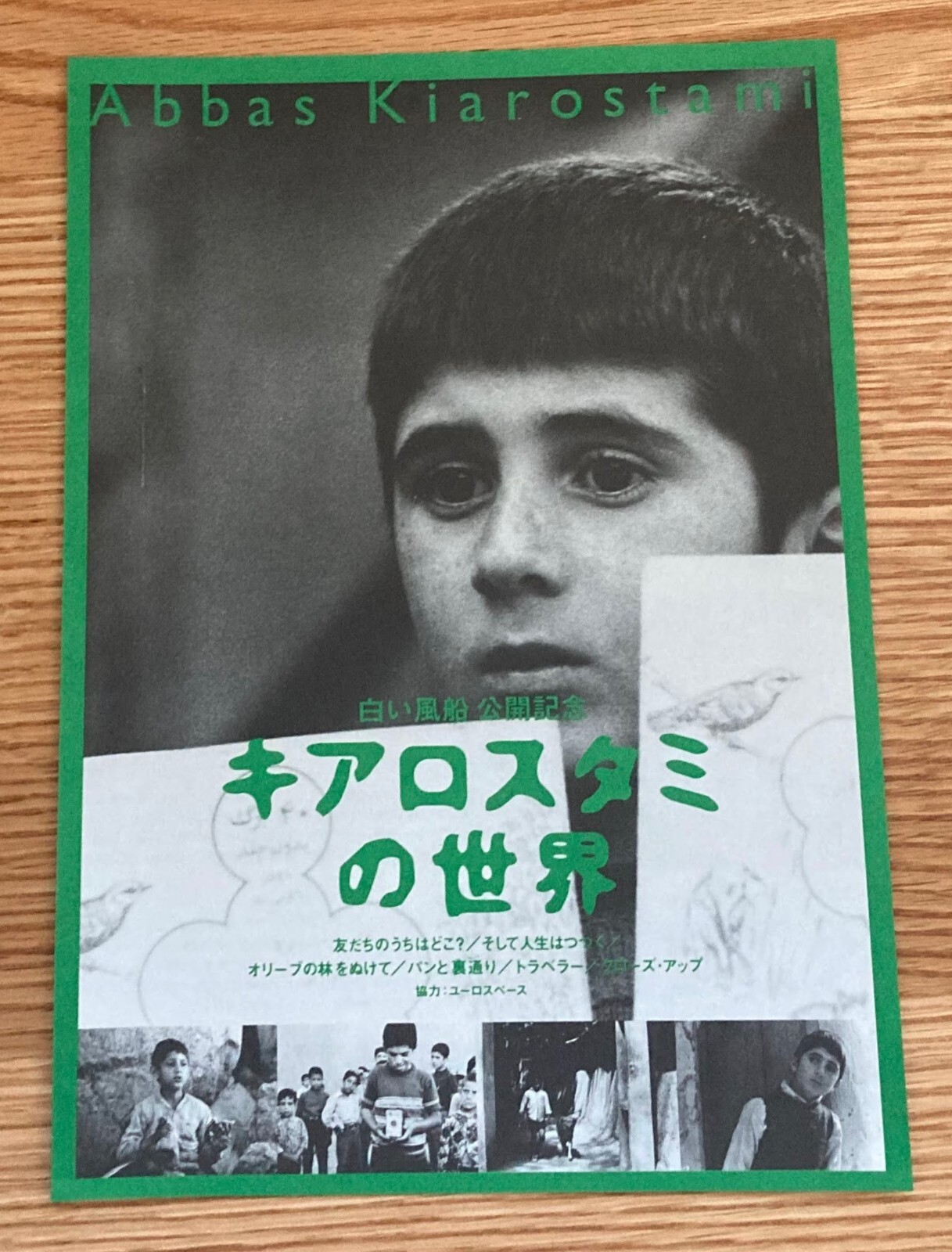 Abbas Kiarostami Retrospectiva Japón Película Chirasi