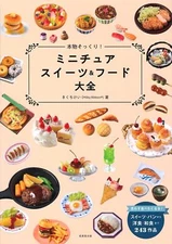 Realistic Miniature Sweets & Food Techniques and coordination examples Book