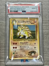 1998 Pokemon Japanese Brock's Sandslash PSA 10 Gym Deck Nivi City Holo #28
