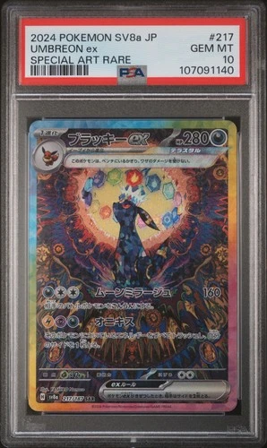 Umbreon