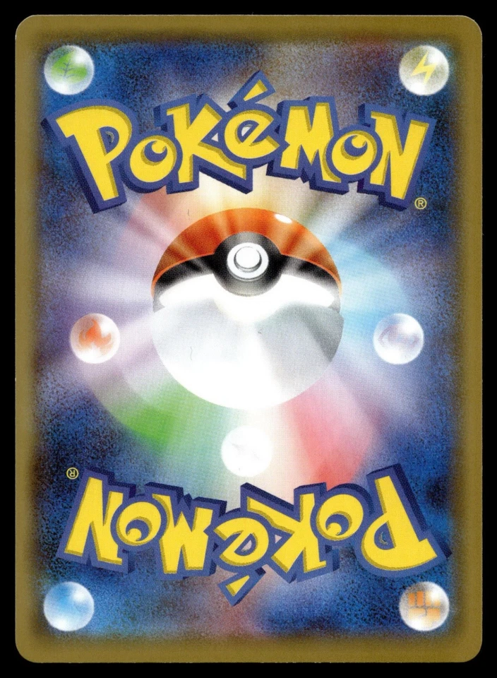 Makuhita 022/067 S7D: Skyscraping Perfection - Image 2 of 2