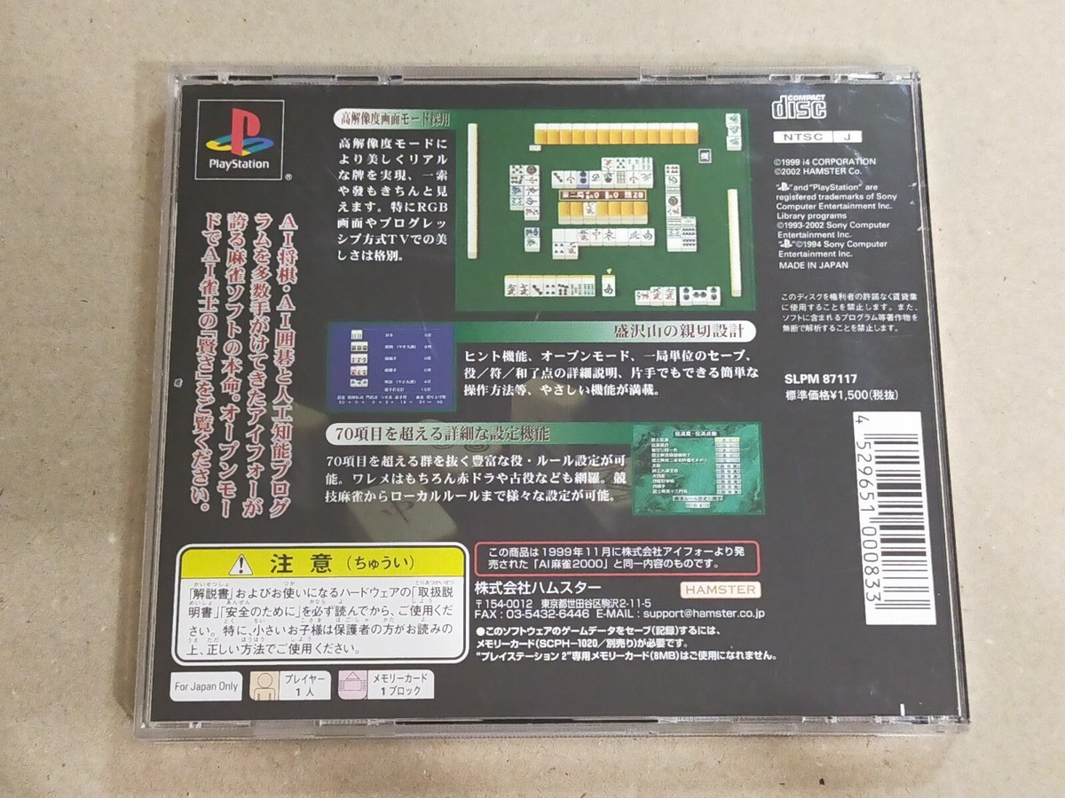 Playstation: Ai Mahjong Selection Completo | MercadoLivre