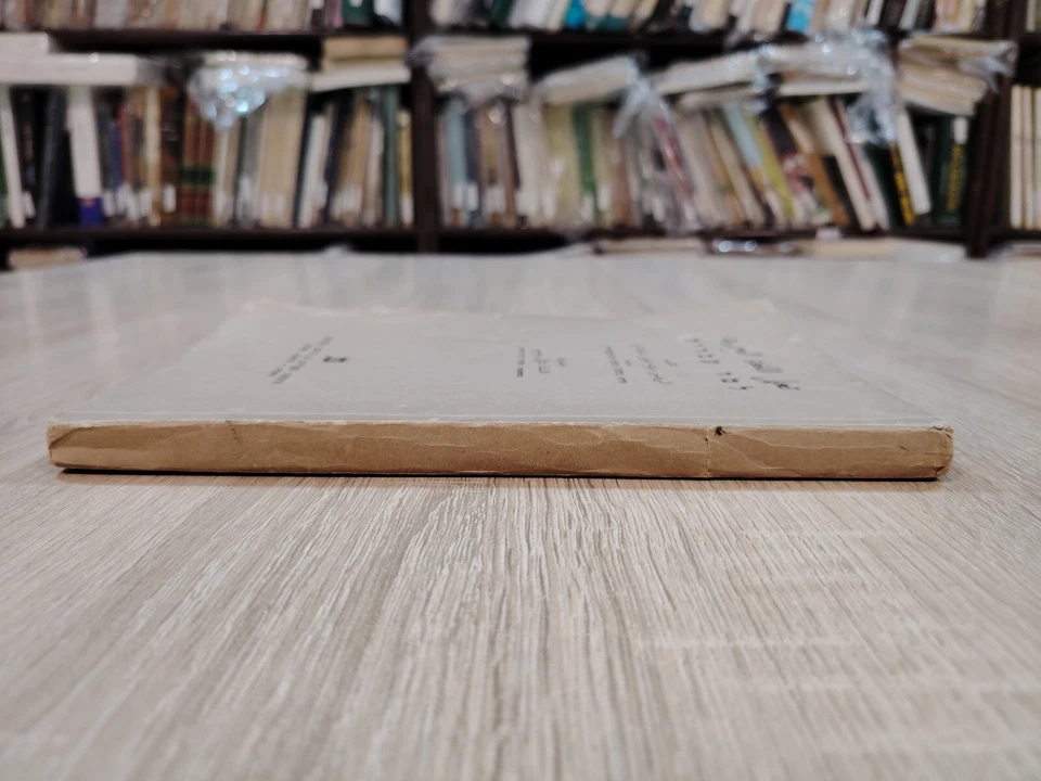 1968 Vinatge Hebrew Language Grammar Learn Educational تعلم اللغة العبرية تعليم - Image 3 of 4