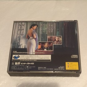 RAMPO Rampo Sega Saturn Software SEGASATURN SS