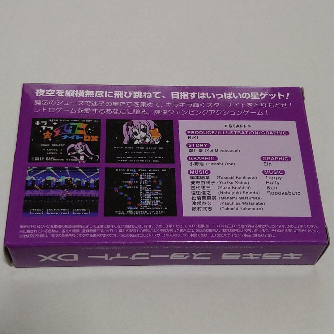 Kira Kira Star Night DX in REAL Famicom ROM FC cartridge japan | eBay