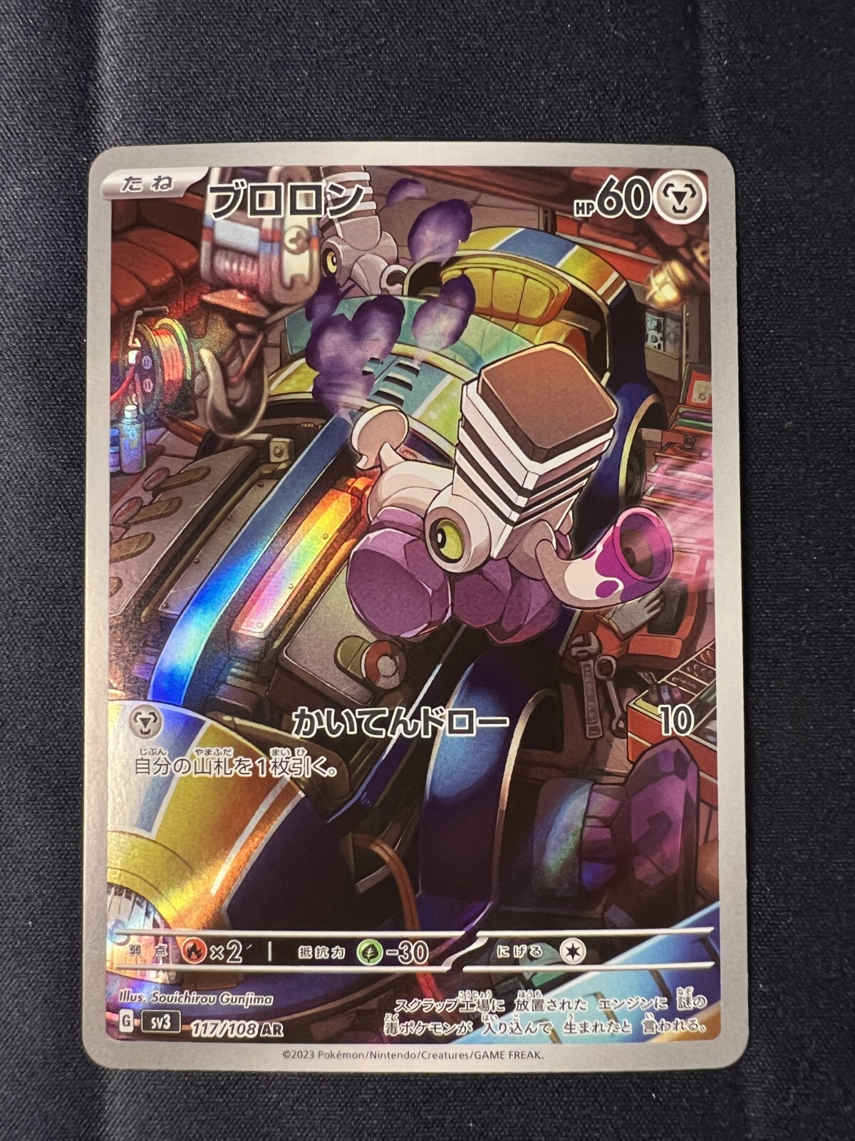 Varoom Full Art 117/108 AR sv3 Black Flame Japanese Pokemon TCG Near Mint