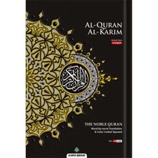 Al-Quran Al-Karim The Noble Quran Colors May Vary Large Size A4 8.3  x 11.7" 