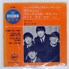 BEATLES A HARD DAY'S NIGHT APPLE AP4036 Japan VINYL 7