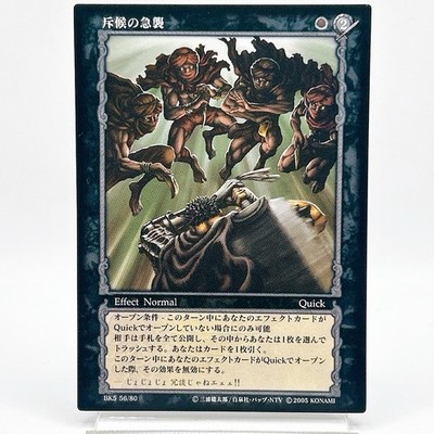 Berserk Guts Trading Card BK5 56/80 2005 TCG Vintage Rare Japan