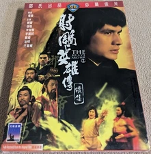 The Brave Archer 2 DVD [REGION 3 ONLY READ FULL DESCRIPTION] Shaw Brothers +Slip