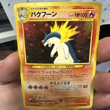 Typhlosion Neo Premium File 1 Holo (Japanese) for sale online | eBay